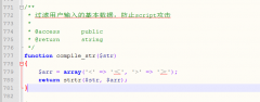 ecshop出现未定义函数 compile_str()错误的解决方法