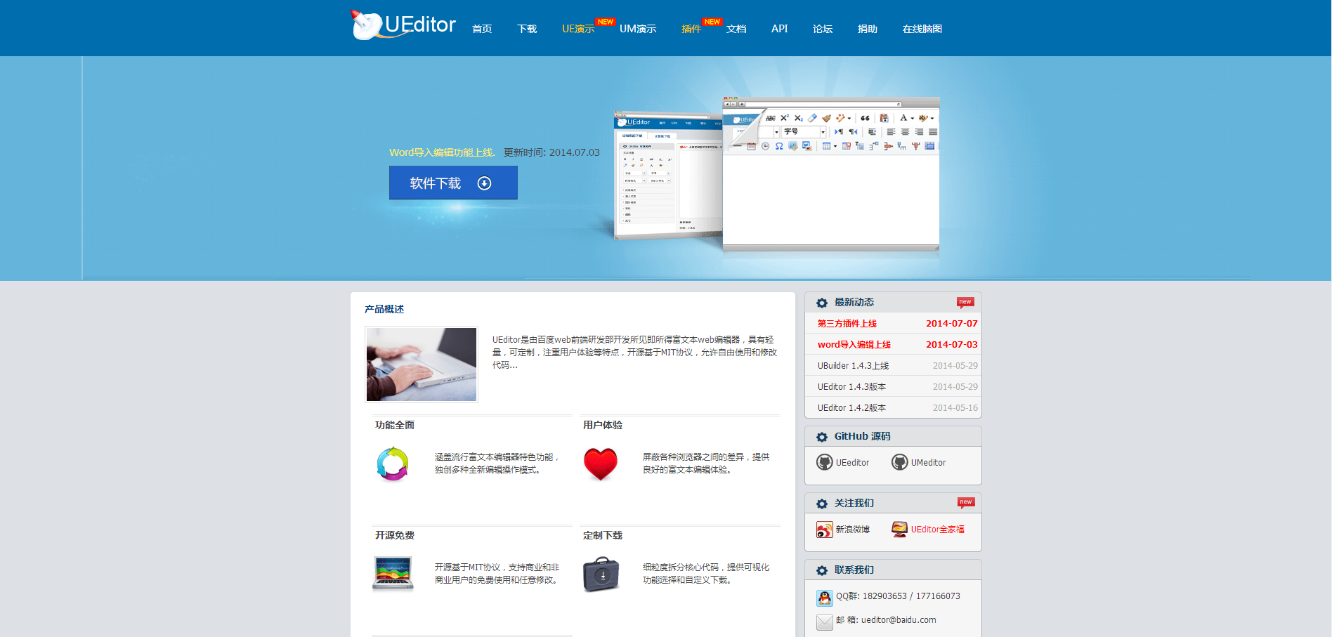 uEditor只用独立图片上传