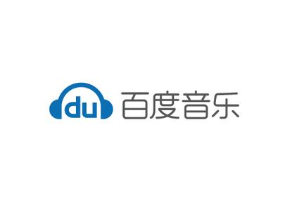百度MP3音乐API接口及应用 json解析和说明