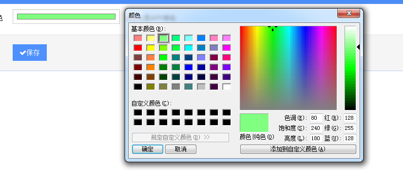 HTML5颜色选择器