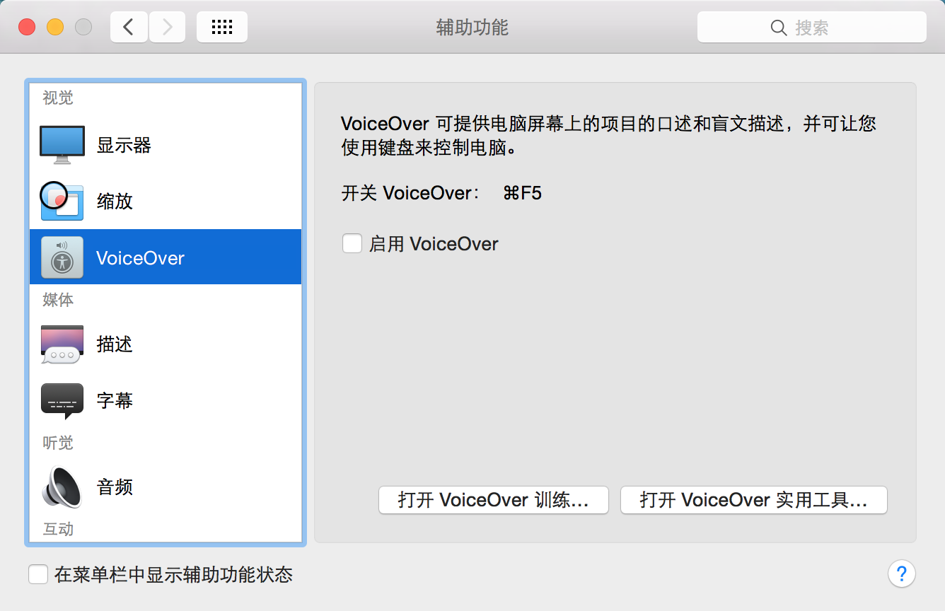 mac 中随系统启动的黑色悬浮提示窗关闭