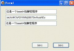 delphi base64加解密