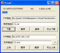 Delphi实现Ftp客户端下载（支持断点续传，多线程