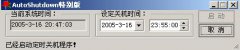 用C#写定时关机的程序