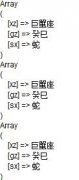 php根据日期或时间戳获取星座信息和生肖等信息