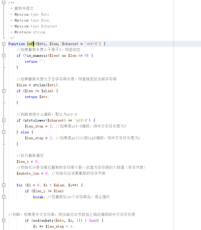 php中英文字符串截取