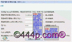 用PHPdig打造属于你自己的Google[图文教程]
