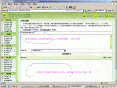 dedecms 制作模板中使用的全局标记图文教程