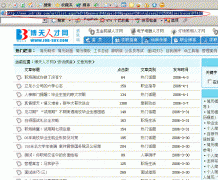 手把手教你使用DedeCms V3的在线采集图文教程