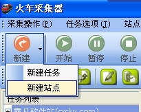 火车头采集器3.0采集图文教程