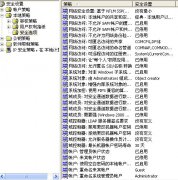 Win2003服务器安全加固设置－-进一步提高服务器安全性