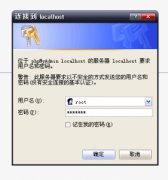 phpmyadmin的安装与使用图文教程第1/2页