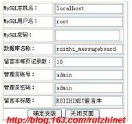 PHP+MySQL 制作简单的留言本