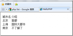 一步一步学习PHP(8) php 数组