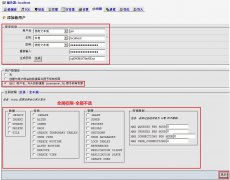 使用PHPMYADMIN操作mysql数据库添加新用户和数据库的方法