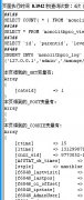 初学PHP的朋友 经常问的一些问题。不断更新