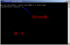 PHP性能优化准备篇图解PEAR安装