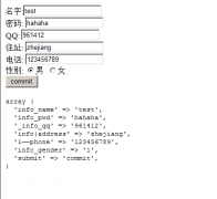 PHP表单提交表单名称含有点号（.）则会被转化为下划线（