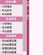 php后台多用户权限组思路与实现程序代码分享