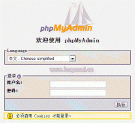 phpmyadmin3 安装配置图解教程