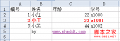 php读取EXCEL文件 php excelreader读取excel文件