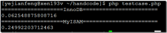 记录mysql性能查询过程的使用方法