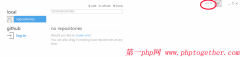 github版本库使用详细图文教程(命令行及图形界面版)