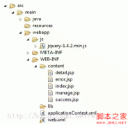 JSP加载JS文件不起作用的有效解决方法