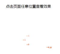 jQuery实现的点赞随机数字显示动画效果(附在线演示与demo源码下载)
