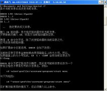 dos命令 cd命令使用说明[图文说明]