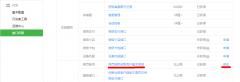 微信开发之网页授权获取用户信息(二)