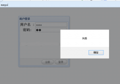 解决ajax返回验证的时候总是弹出error错误的方法