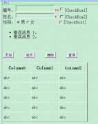 ASP.NET数据绑定之GridView控件