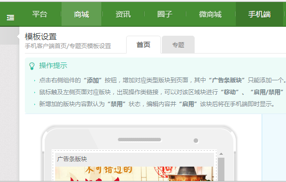 shopnc修改原来的后台菜单新增功能（详解）