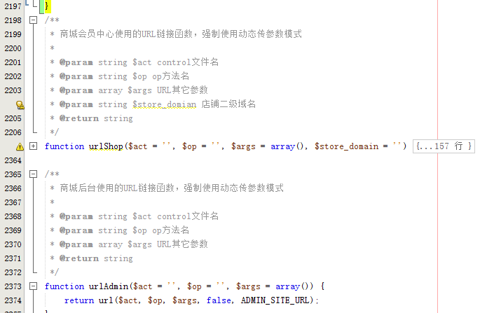shopnc 模板中使用URL生成方法修改或新增