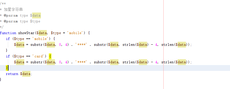 shopnc 中的模板公共方法修改