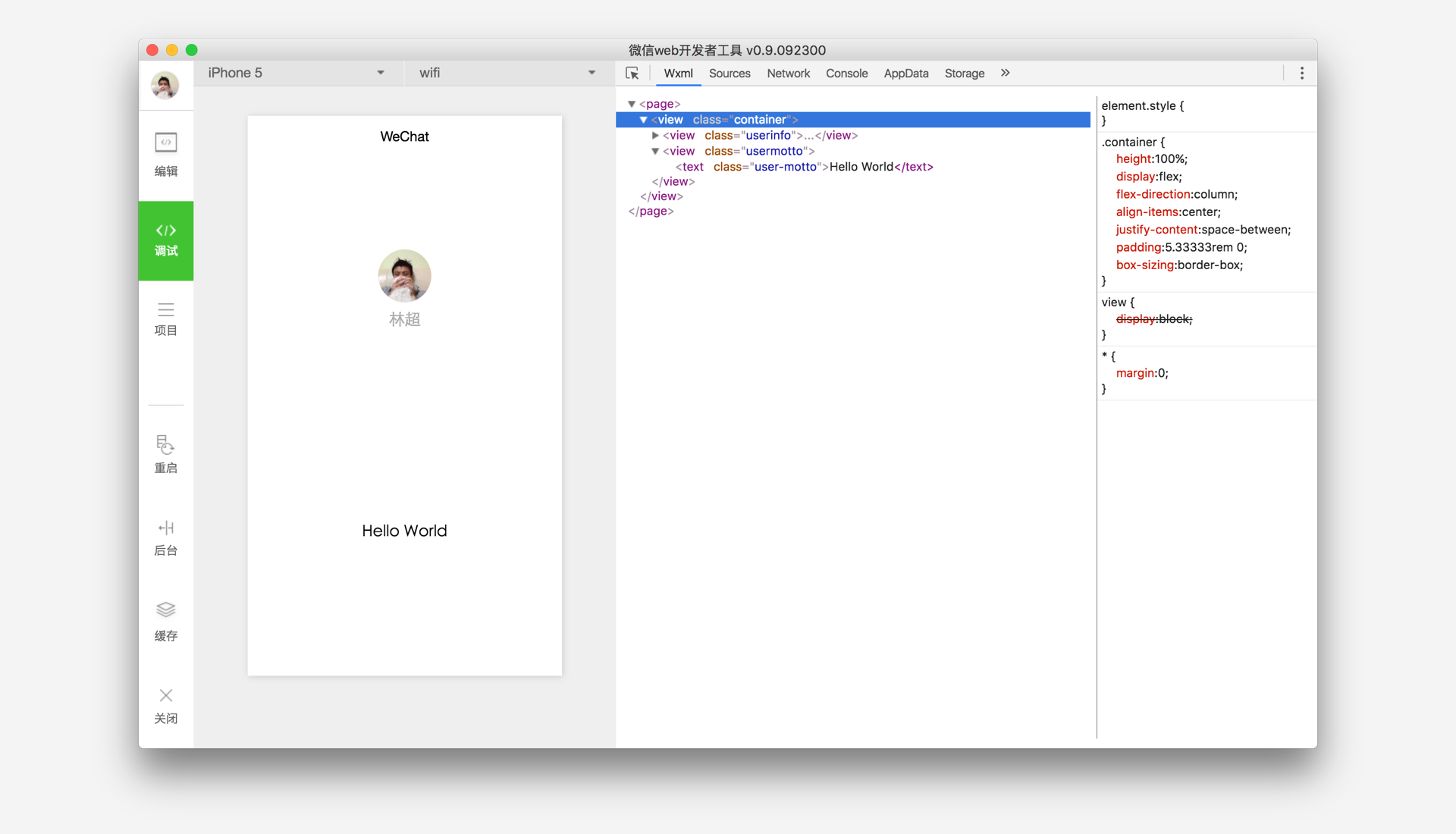 微信小程序工具下载以及官方文档