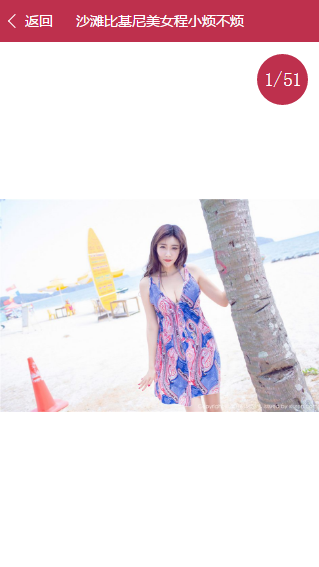 微信小程序示例-BeautifulGirl模特 demo代码