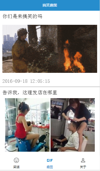 微信小程序笑话大全demo代码