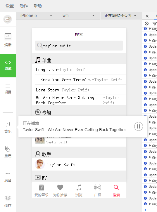 微信小程序仿Apple Music demo代码