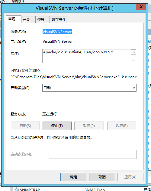 window下 svn 钩子错误