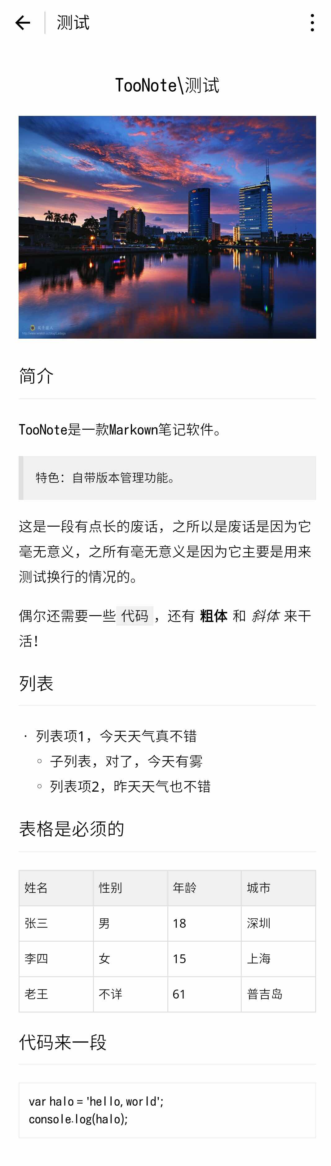 微信小程序Markdown渲染库