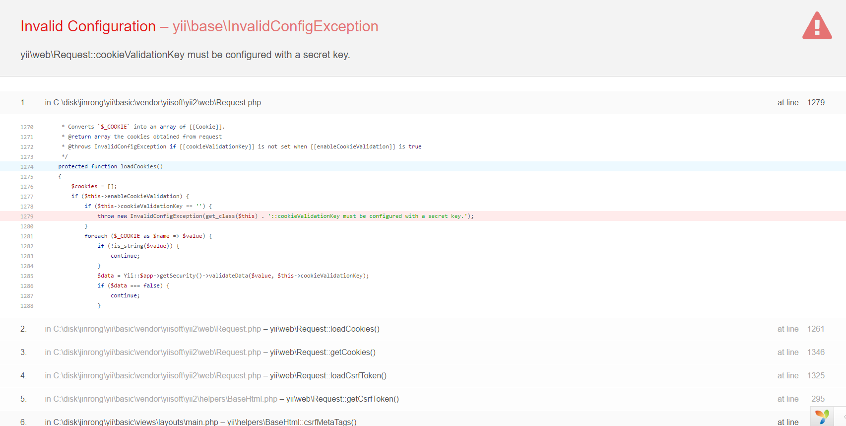 yii2 基础安装出现的错误解决方法 cookieValidationKey must be configured with a secret key