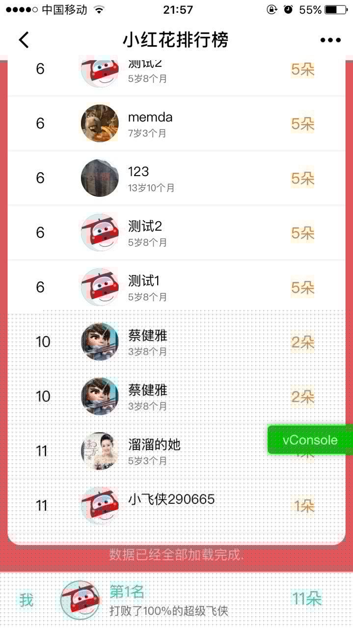 微信小程序跟读 demo代码