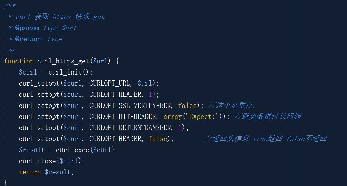 PHP  curl get https请求方法