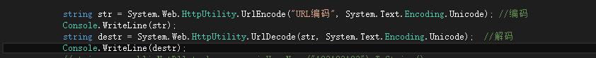 c#使用web的UrlEncode/UrlDecode 方法