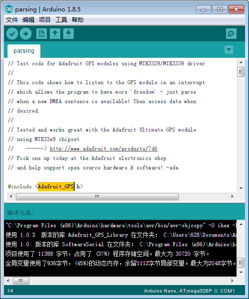 arduino gps解析成功类库 Adafruit_GPS