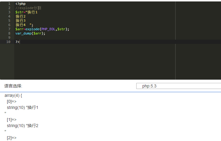 PHP explode换行分割字符串_编程资料分享