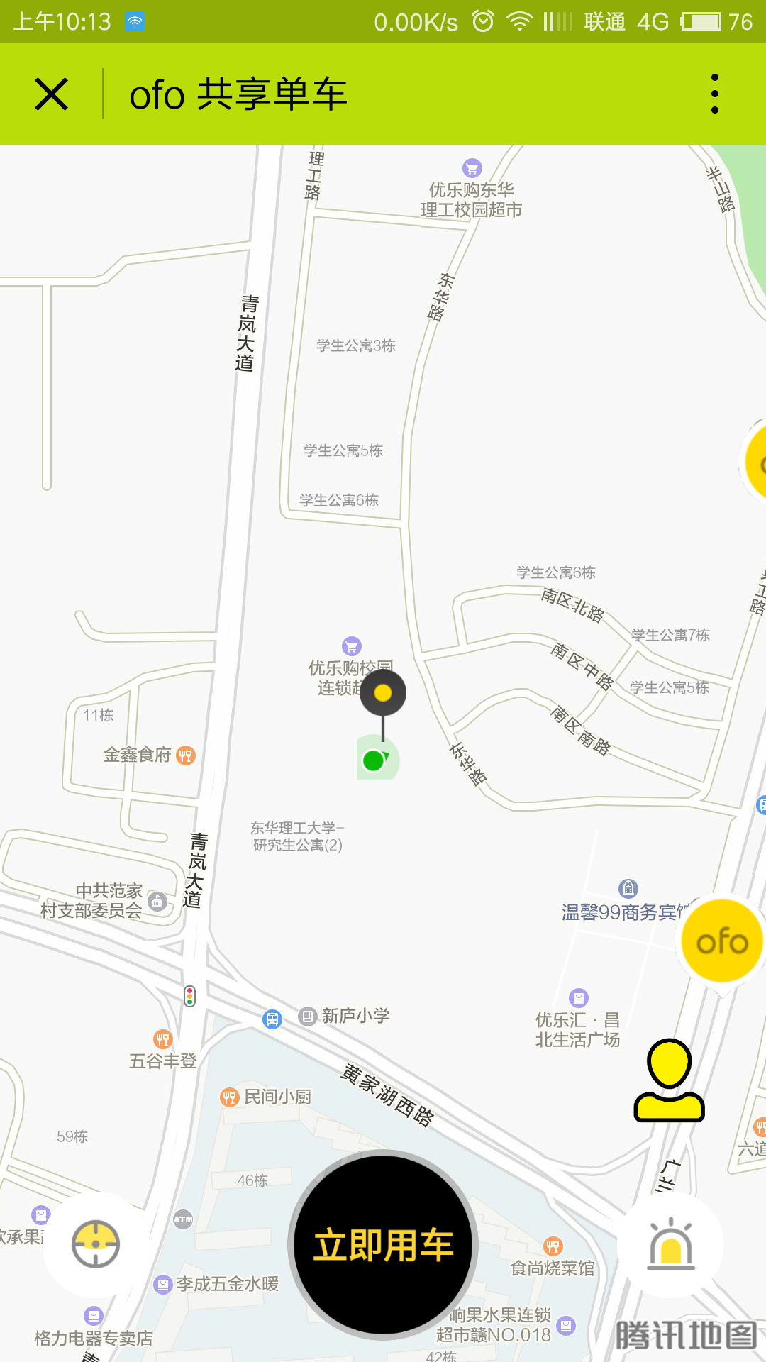 微信小程序OFO示例项目下载