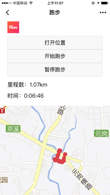 微信小程序跑步小程序示例项目下载